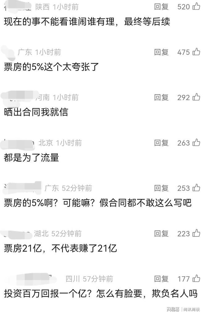 事纠纷。吃瓜群众的反应亮了！米乐m6宝强事件最新进展：民(图6)